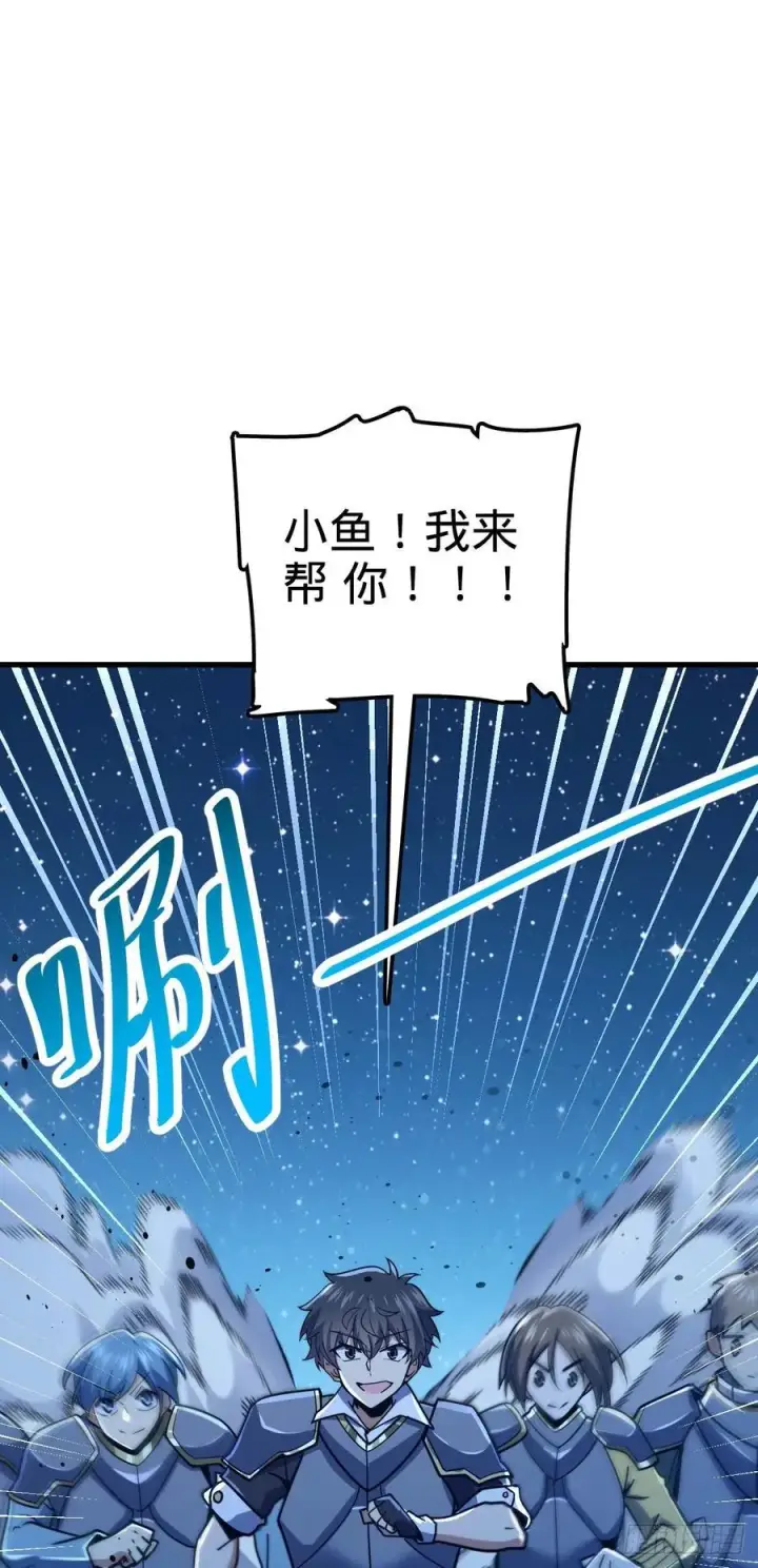 漫画《大王饶命》307 潜入海底第23张图