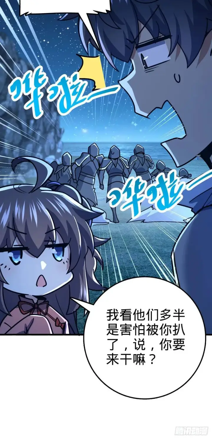 漫画《大王饶命》307 潜入海底第26张图