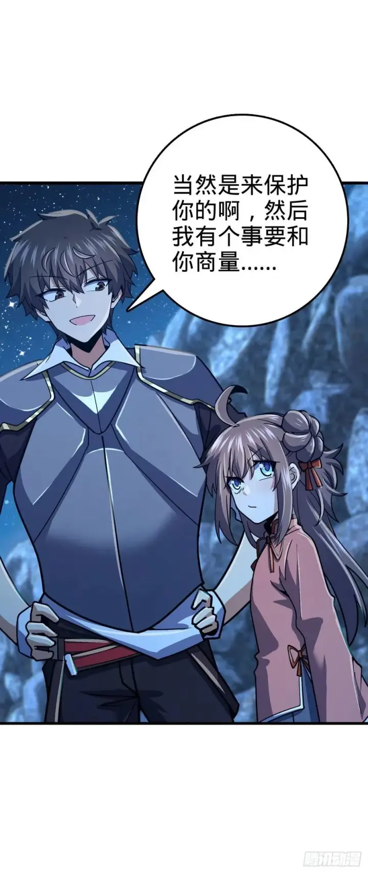 漫画《大王饶命》307 潜入海底第27张图