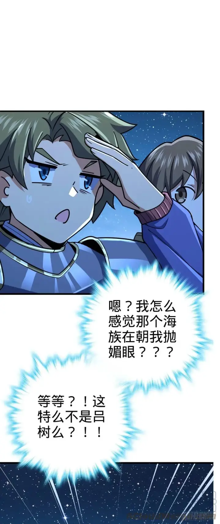 漫画《大王饶命》307 潜入海底第31张图
