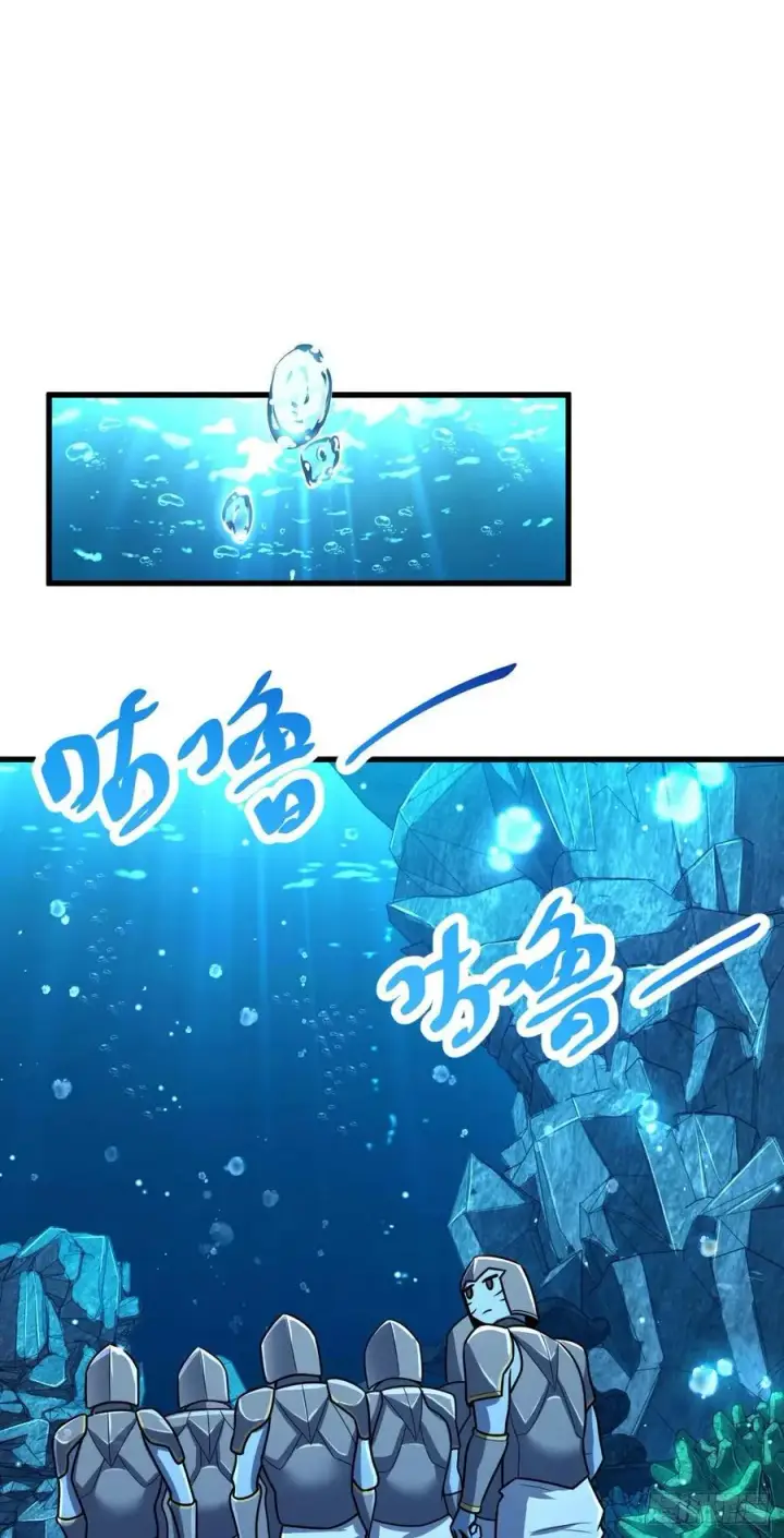 漫画《大王饶命》307 潜入海底第39张图