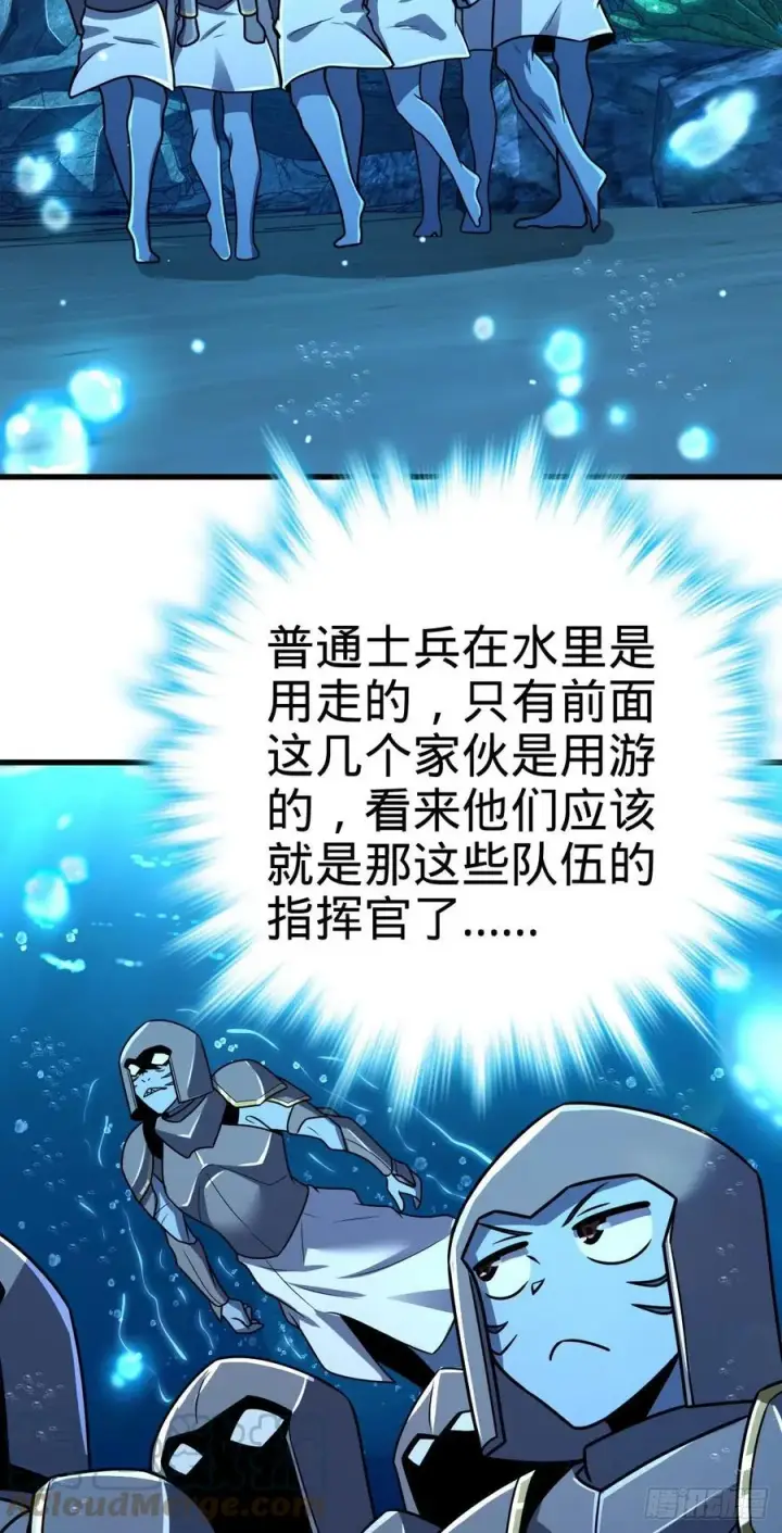 漫画《大王饶命》307 潜入海底第40张图
