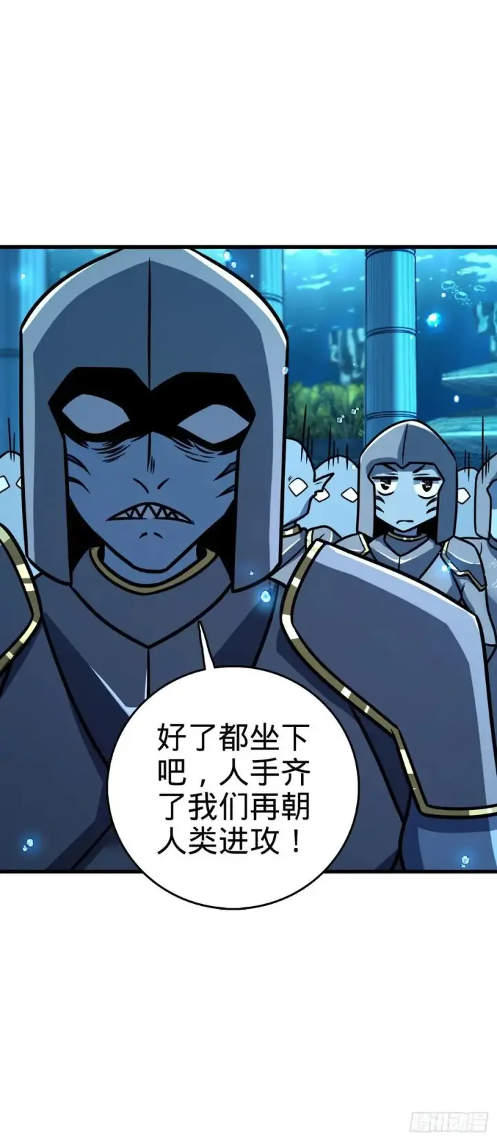 漫画《大王饶命》307 潜入海底第48张图