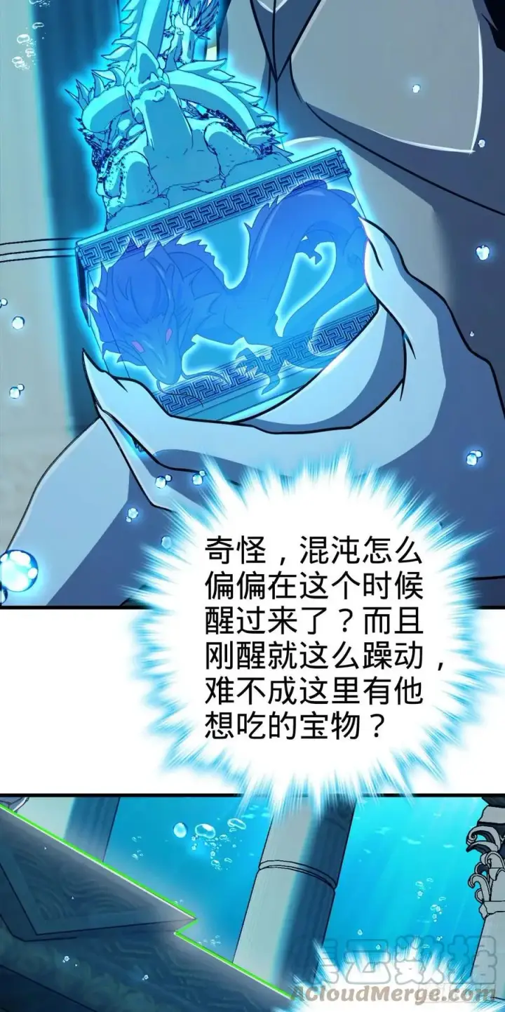 漫画《大王饶命》307 潜入海底第55张图