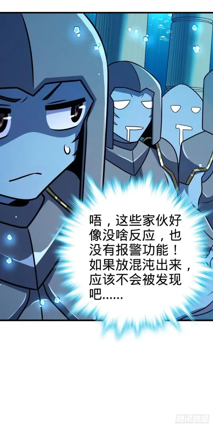 漫画《大王饶命》307 潜入海底第57张图