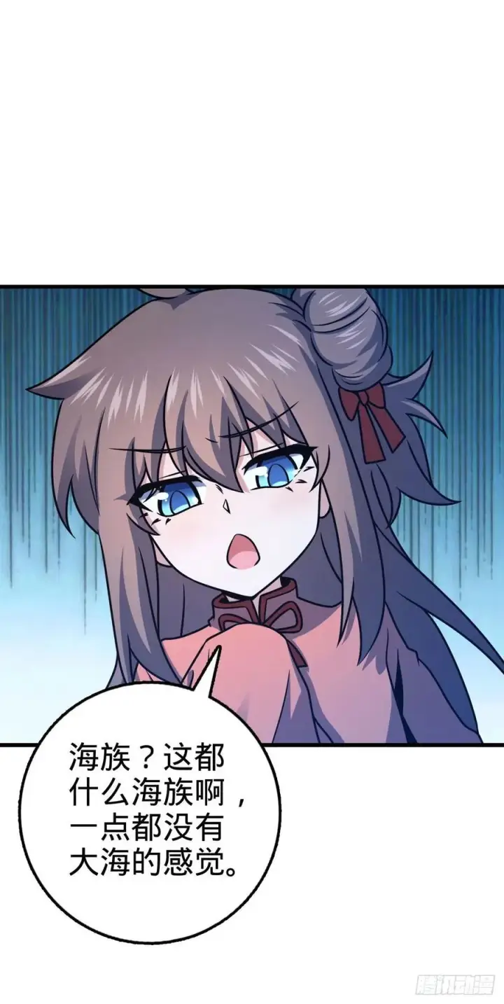 漫画《大王饶命》307 潜入海底第6张图