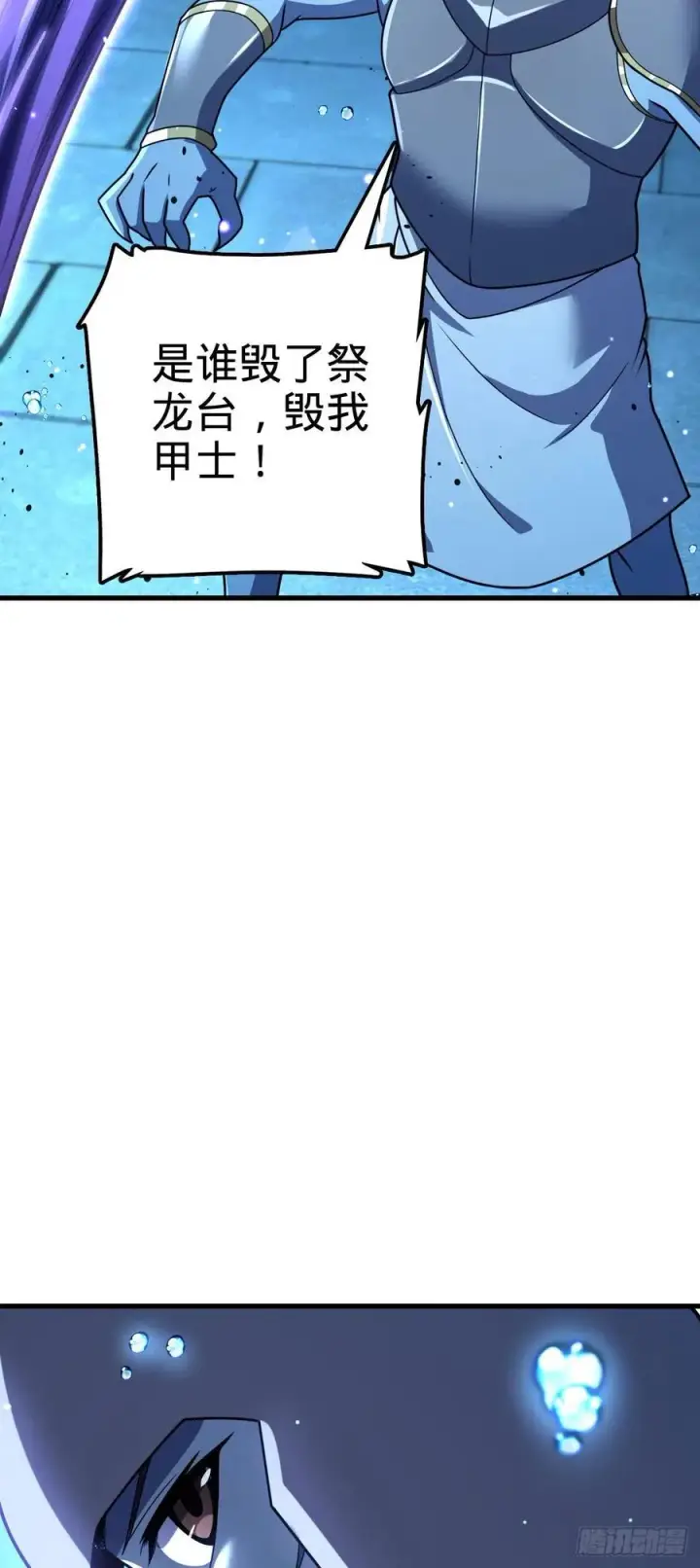 漫画《大王饶命》307 潜入海底第68张图