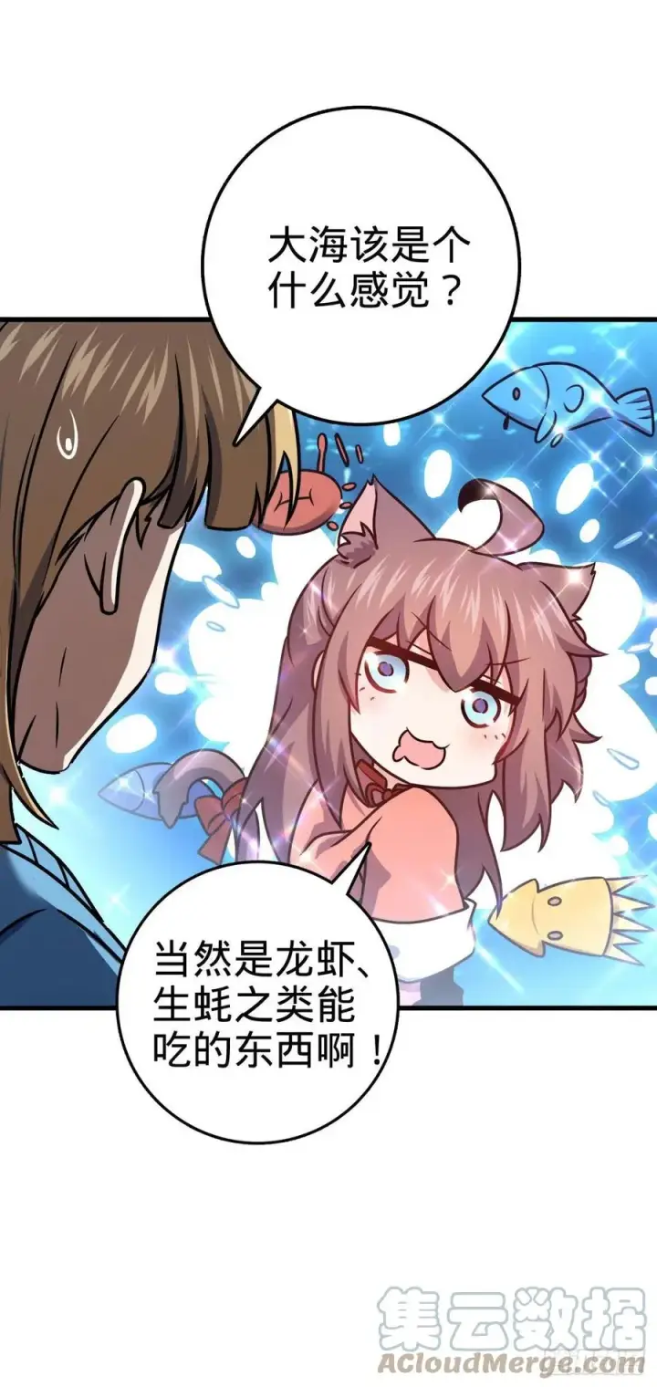 漫画《大王饶命》307 潜入海底第7张图