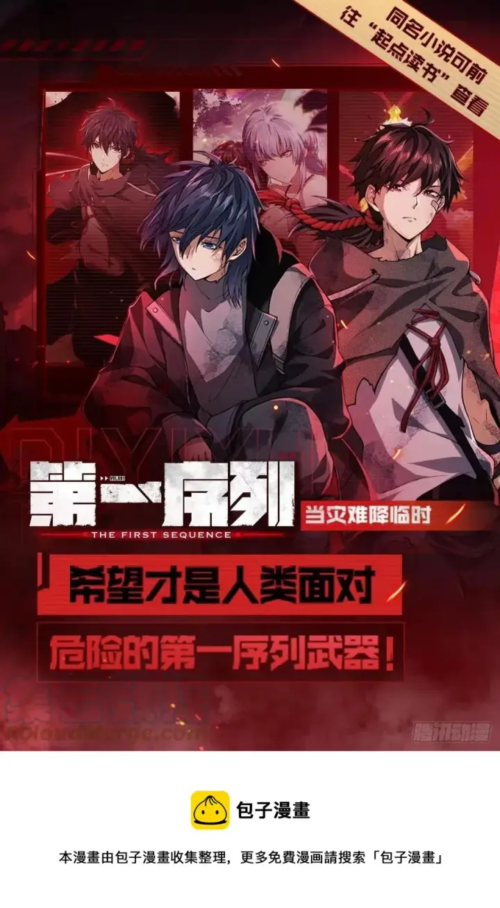 漫画《大王饶命》307 潜入海底第76张图