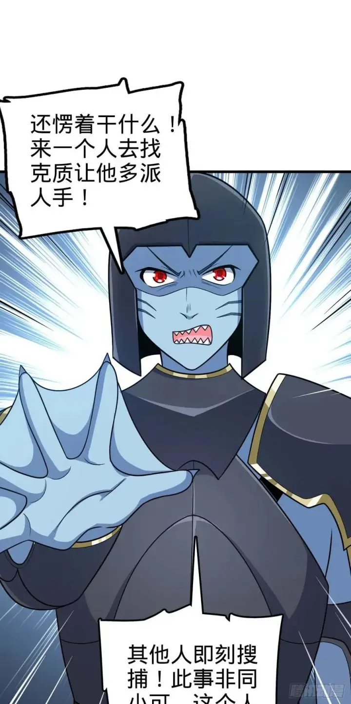 漫画《大王饶命》308 一秒崩人设第17张图