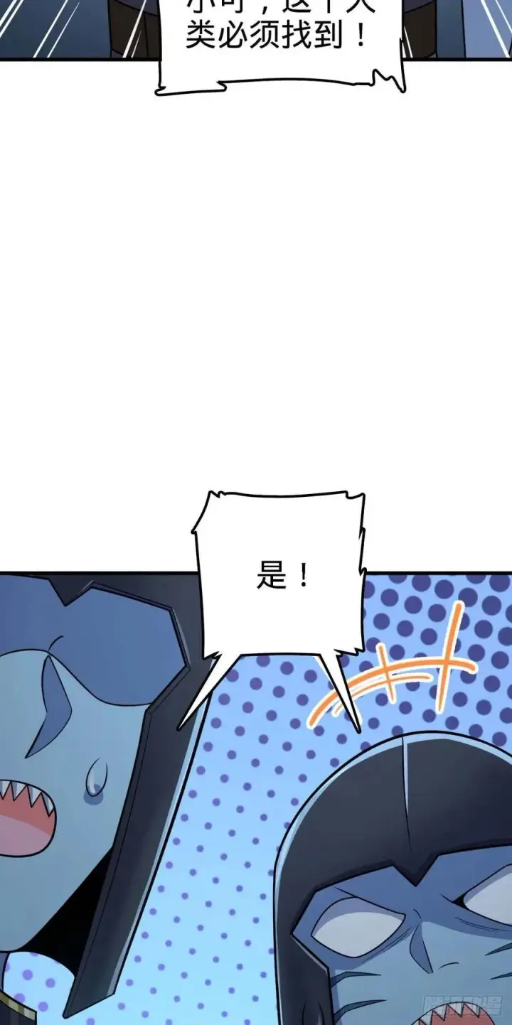 漫画《大王饶命》308 一秒崩人设第18张图