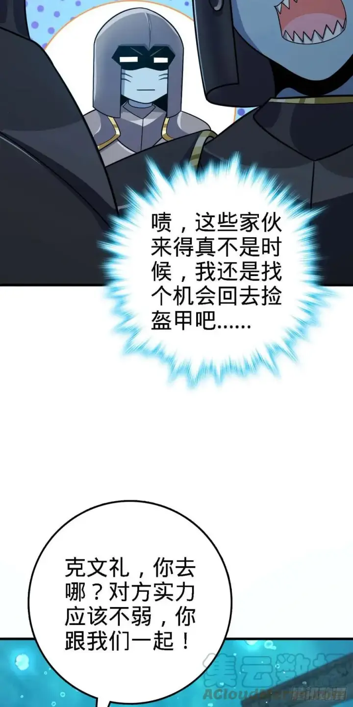 漫画《大王饶命》308 一秒崩人设第19张图