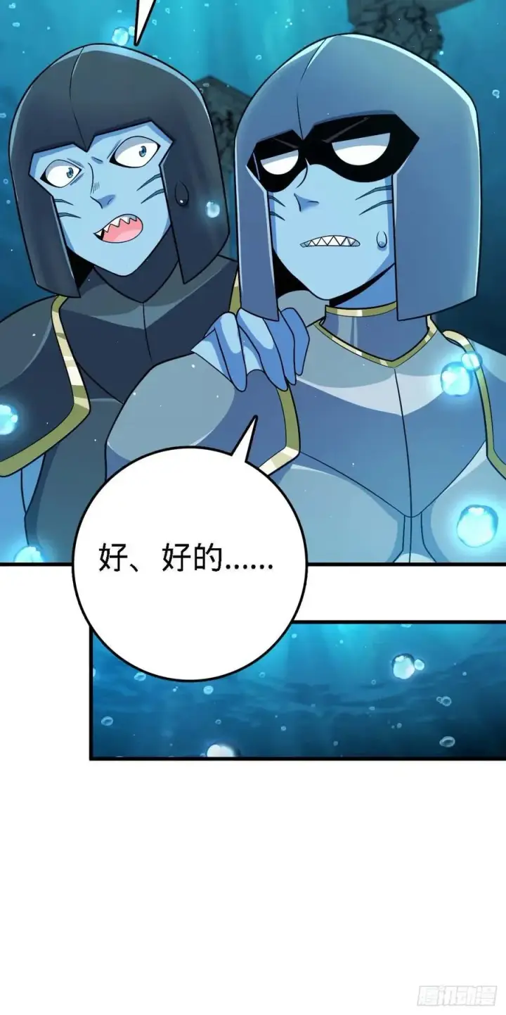 漫画《大王饶命》308 一秒崩人设第20张图