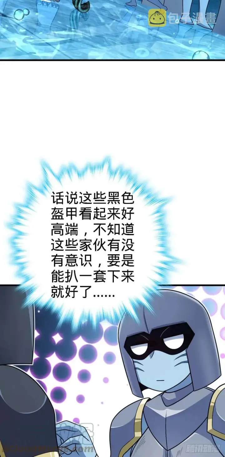 漫画《大王饶命》308 一秒崩人设第22张图