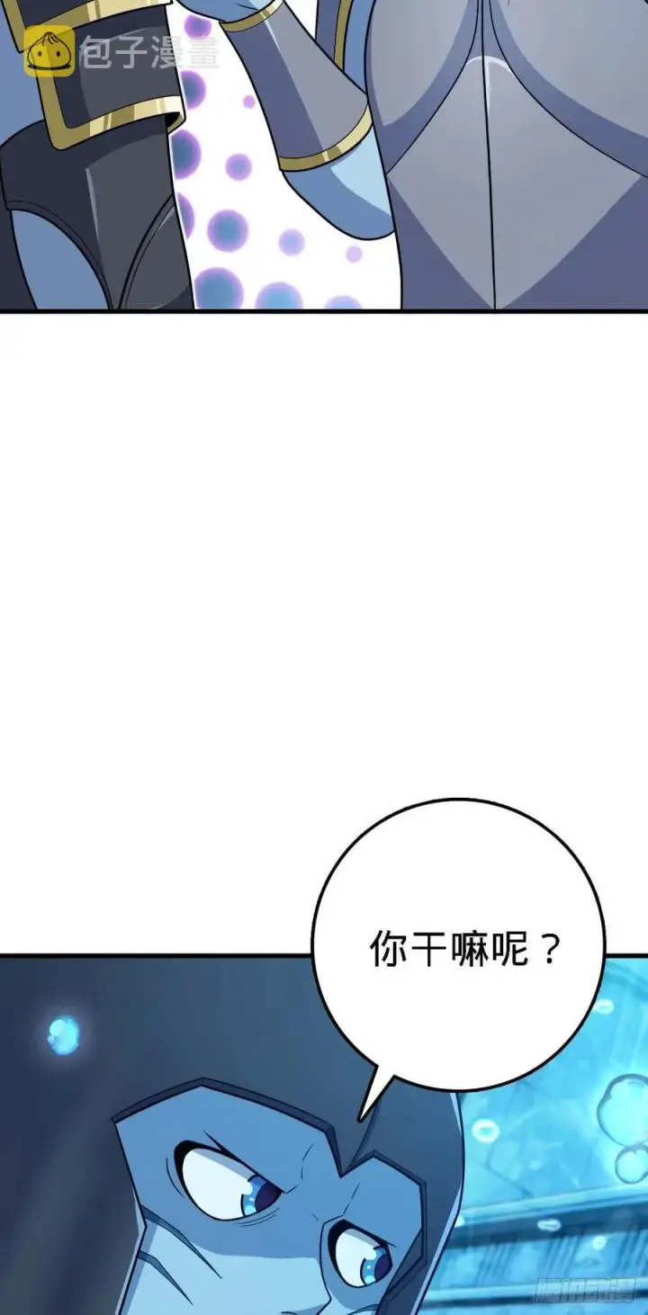 漫画《大王饶命》308 一秒崩人设第23张图