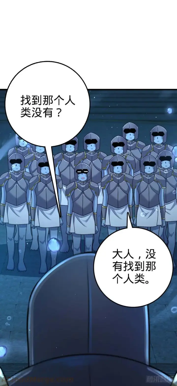 漫画《大王饶命》308 一秒崩人设第31张图