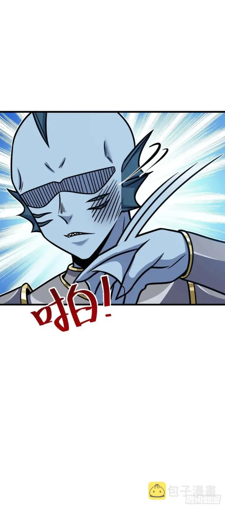 漫画《大王饶命》308 一秒崩人设第35张图