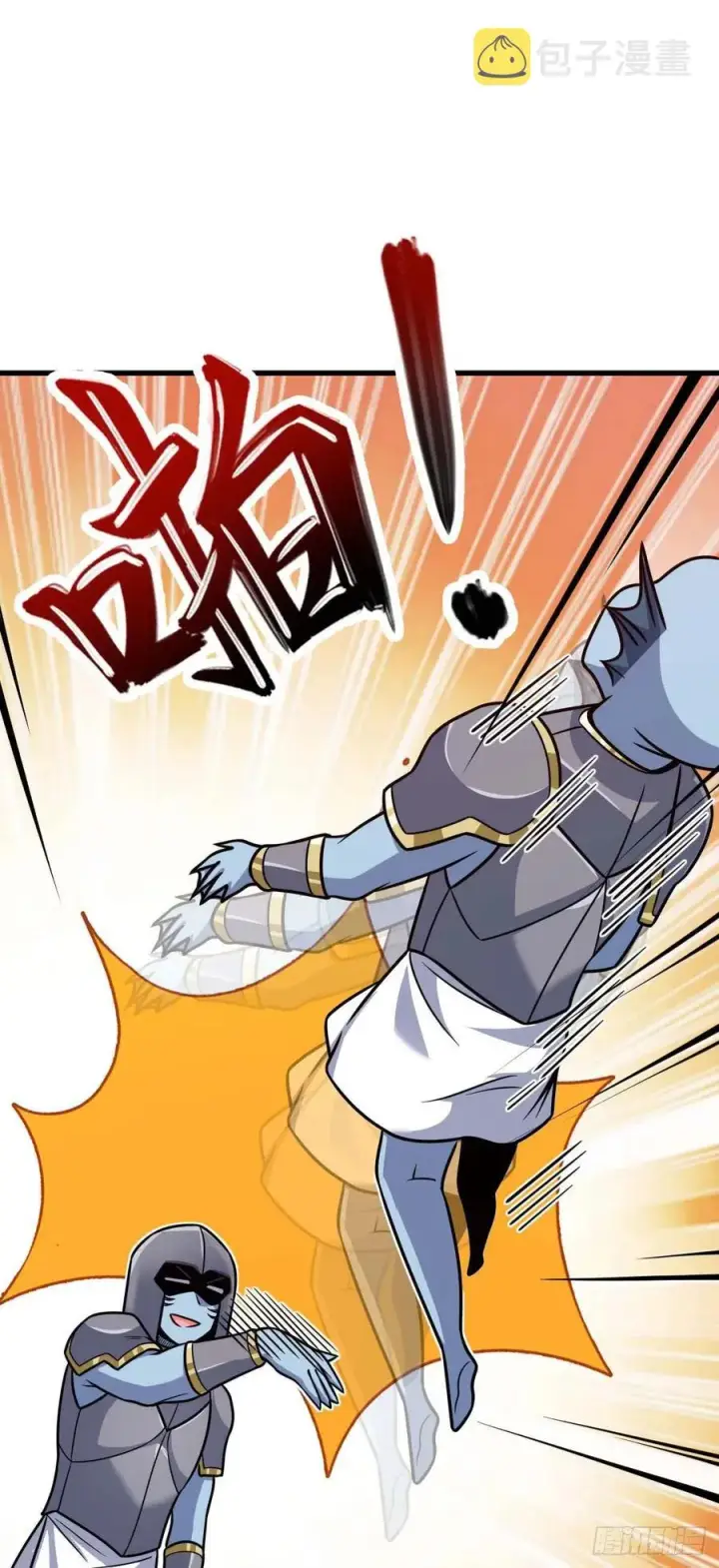漫画《大王饶命》308 一秒崩人设第39张图