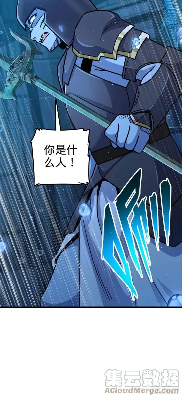 漫画《大王饶命》308 一秒崩人设第43张图