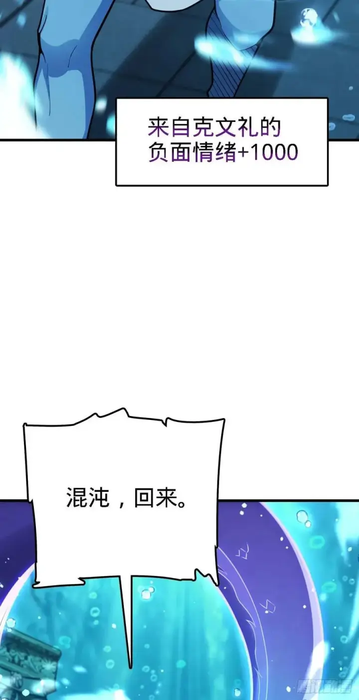 漫画《大王饶命》308 一秒崩人设第5张图