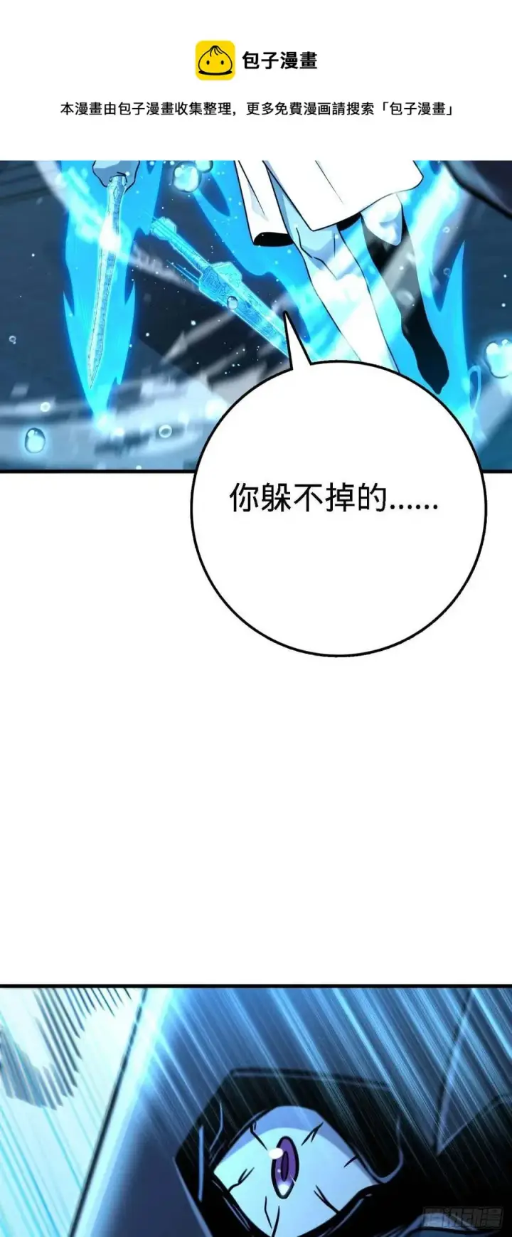 漫画《大王饶命》308 一秒崩人设第50张图
