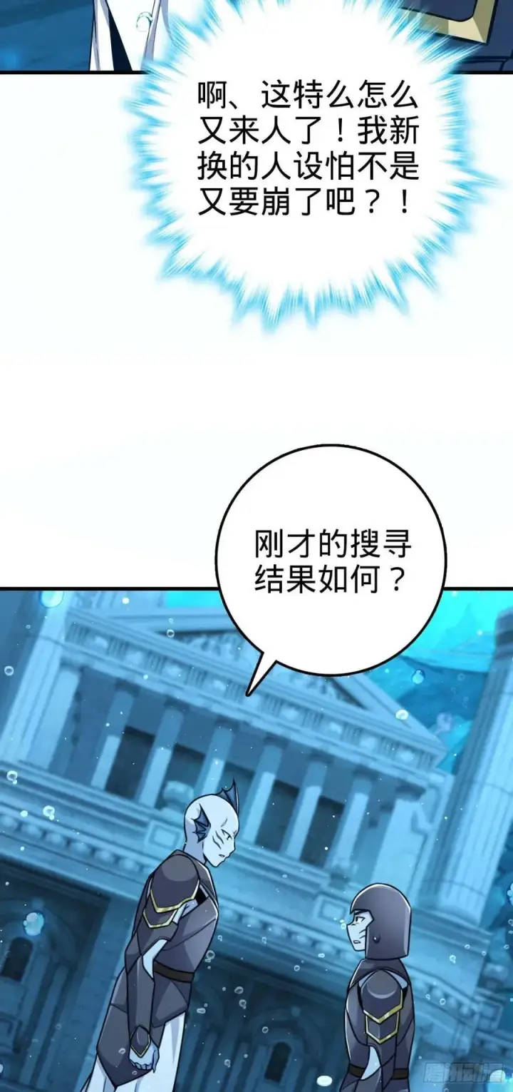 漫画《大王饶命》308 一秒崩人设第60张图