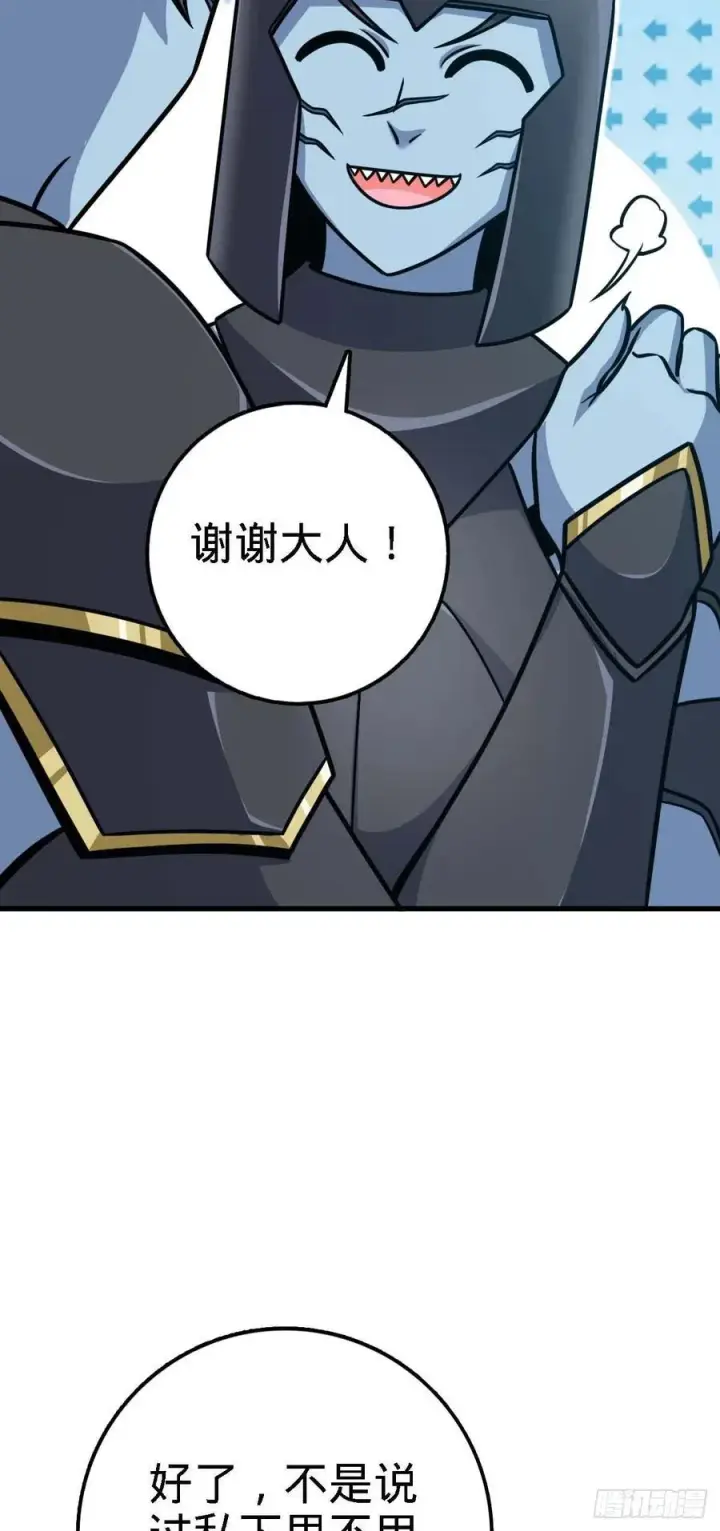 漫画《大王饶命》308 一秒崩人设第62张图
