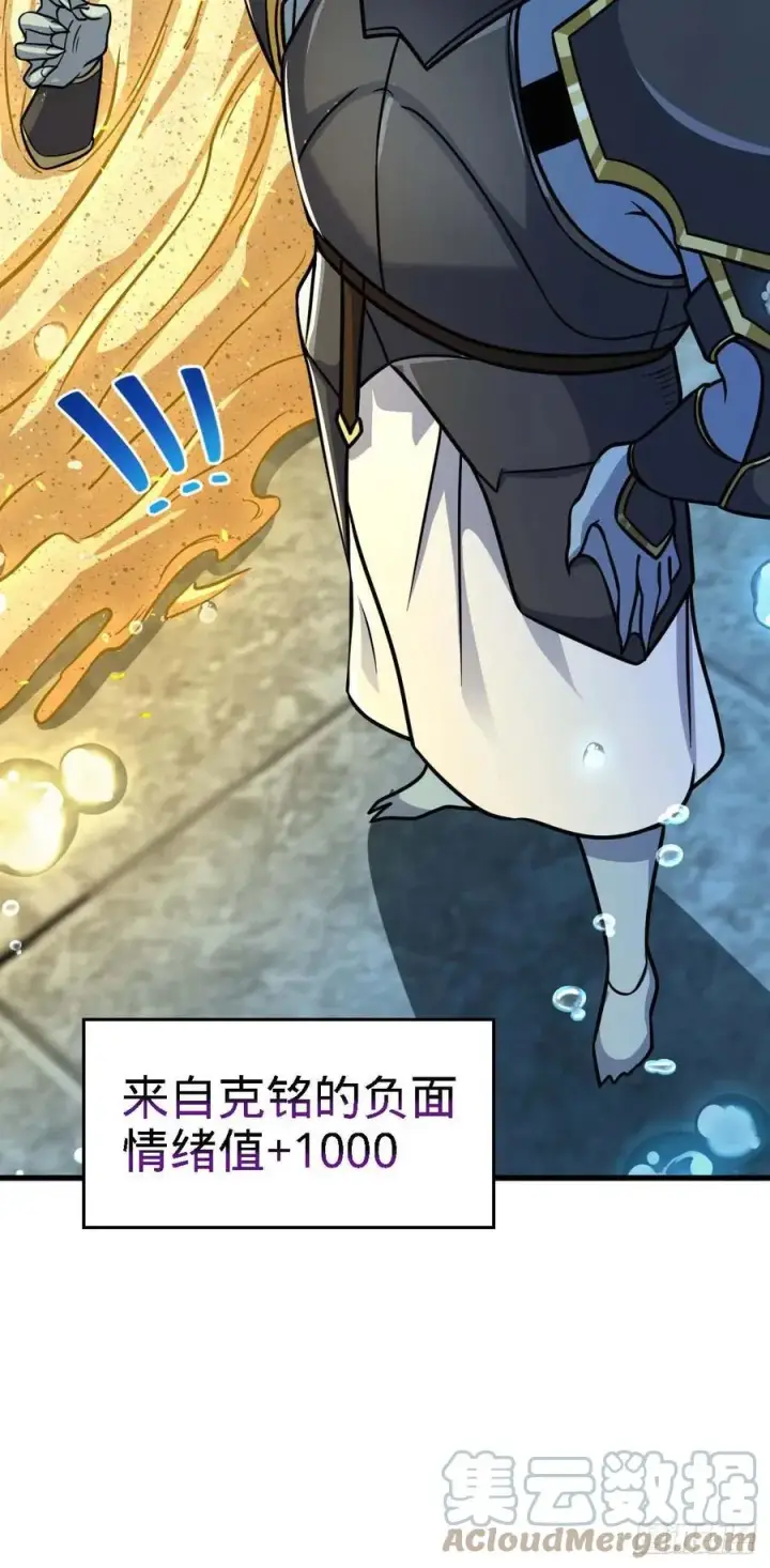 漫画《大王饶命》308 一秒崩人设第67张图
