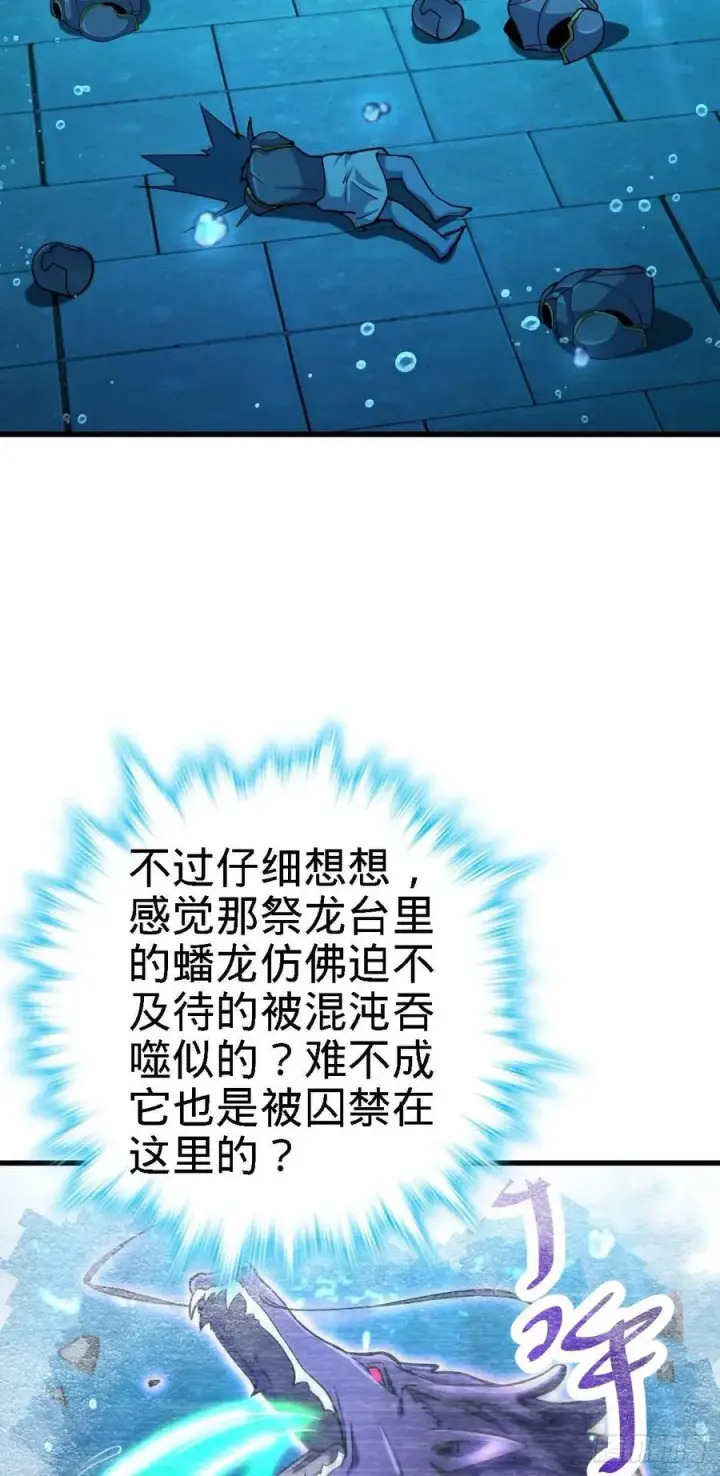漫画《大王饶命》308 一秒崩人设第8张图