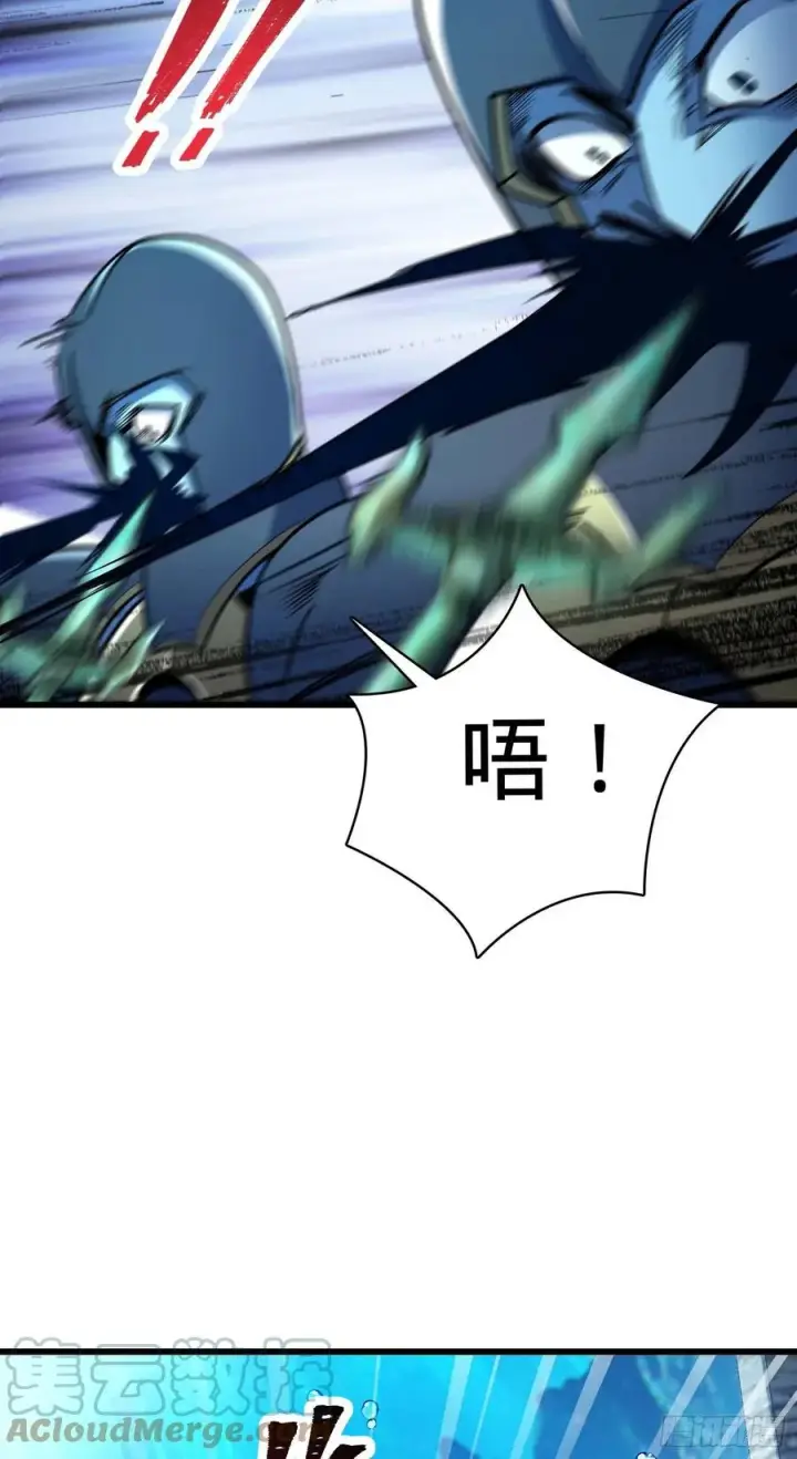 漫画《大王饶命》309 黑色盔甲第10张图