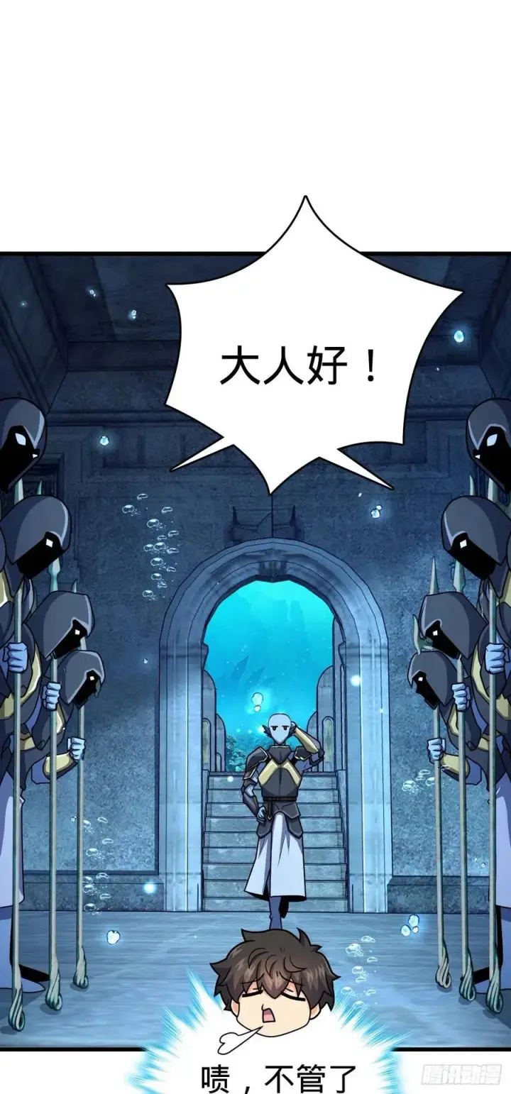 漫画《大王饶命》309 黑色盔甲第18张图