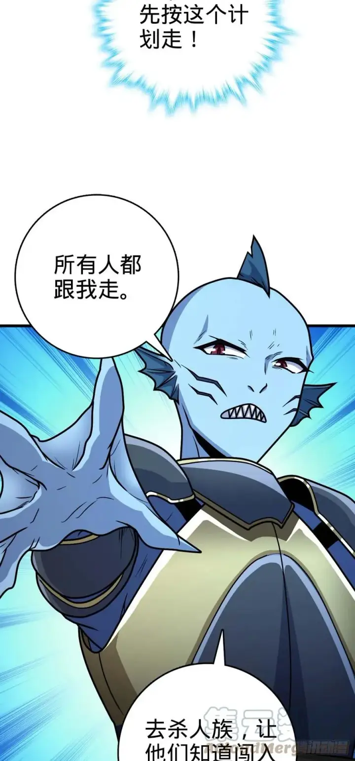 漫画《大王饶命》309 黑色盔甲第19张图