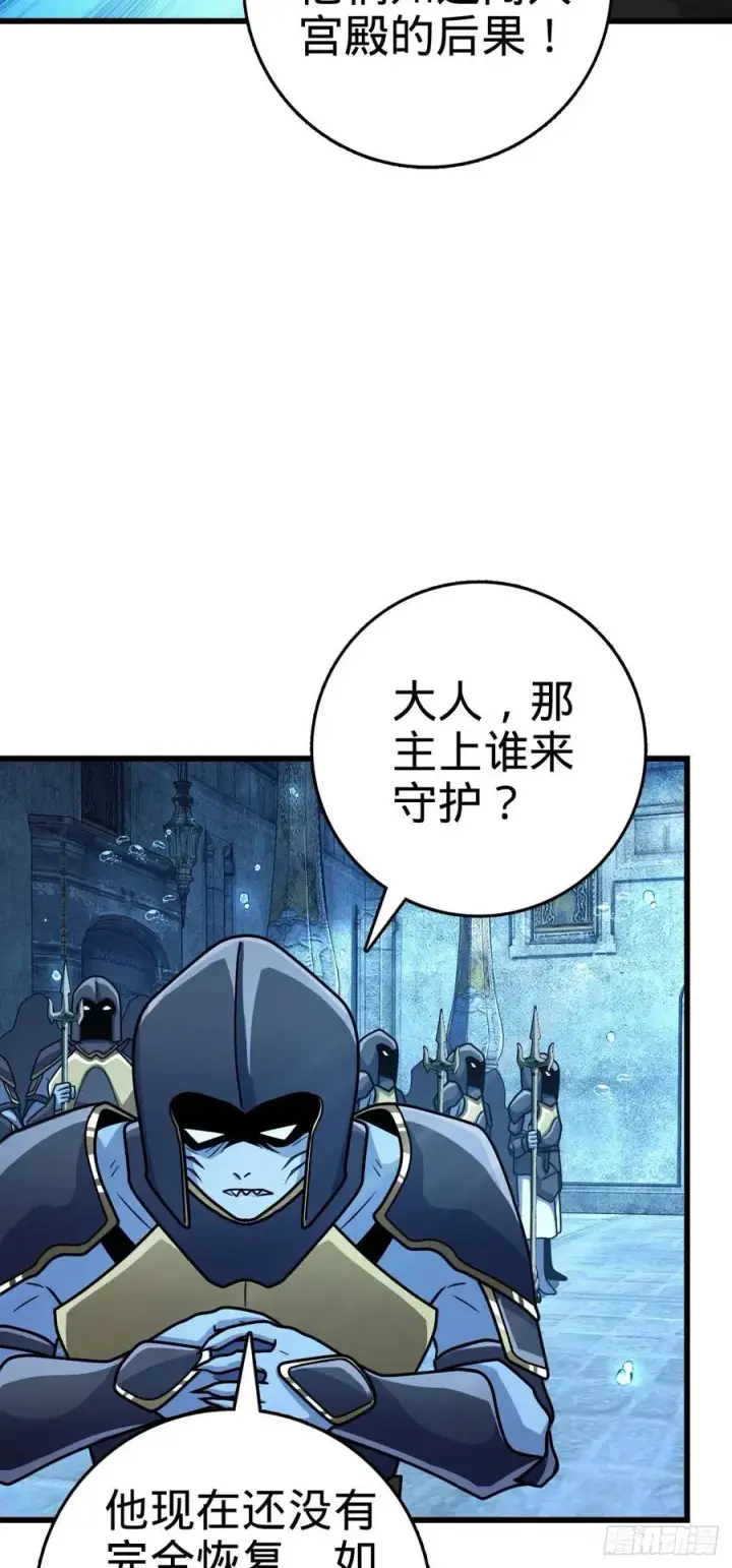 漫画《大王饶命》309 黑色盔甲第20张图