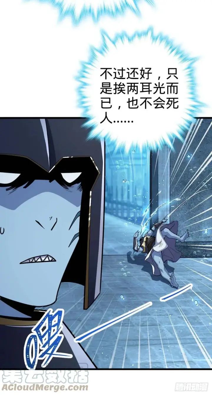 漫画《大王饶命》309 黑色盔甲第25张图