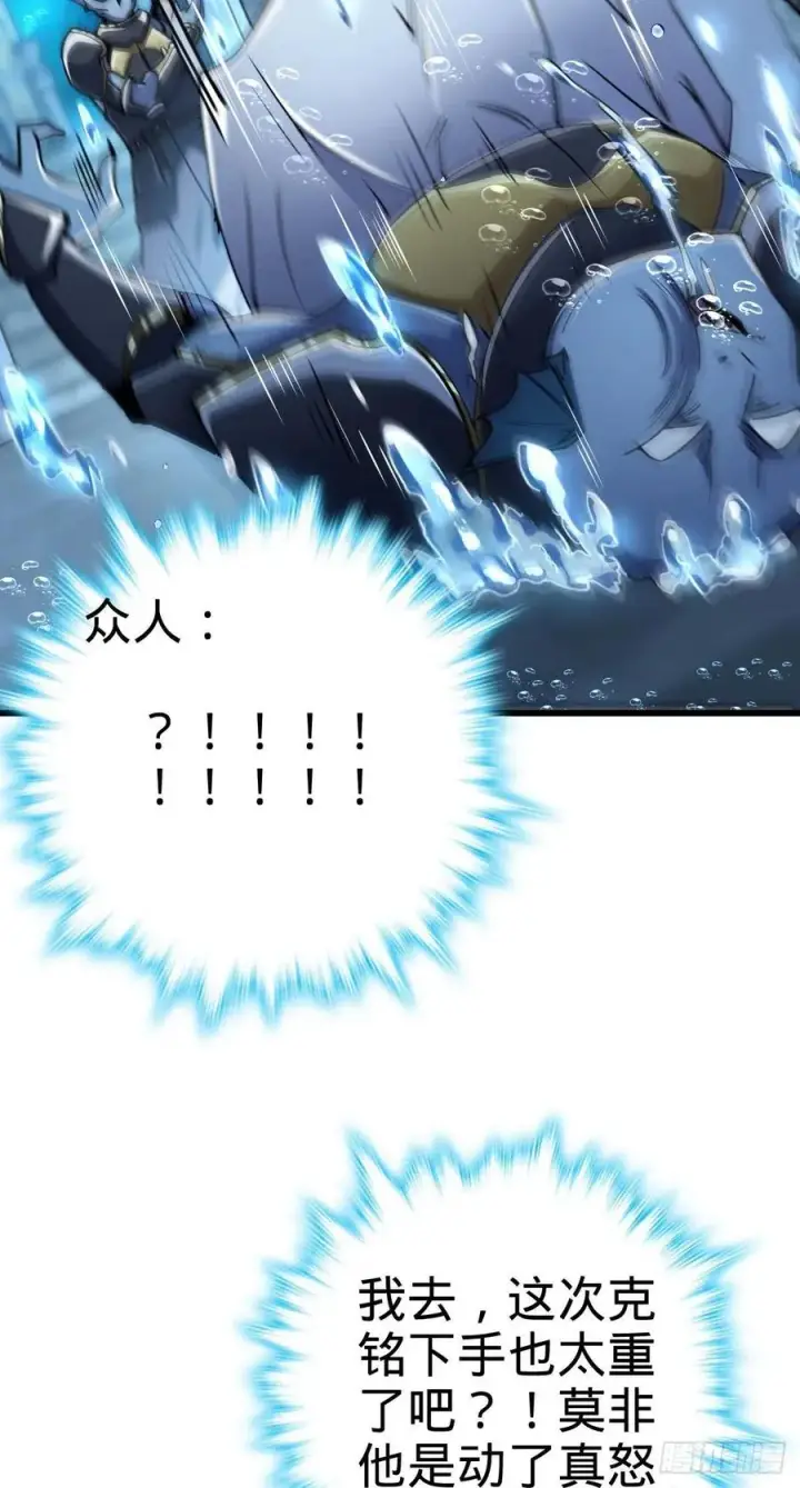 漫画《大王饶命》309 黑色盔甲第27张图