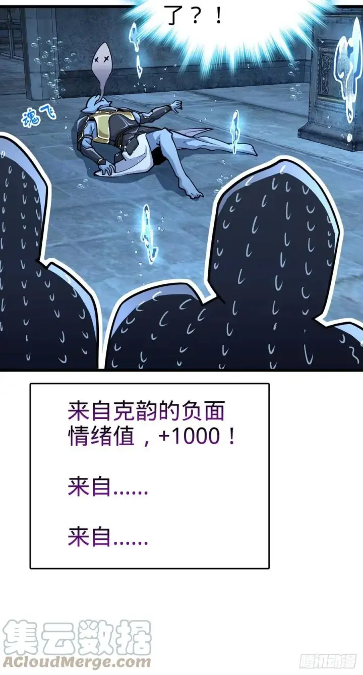 漫画《大王饶命》309 黑色盔甲第28张图