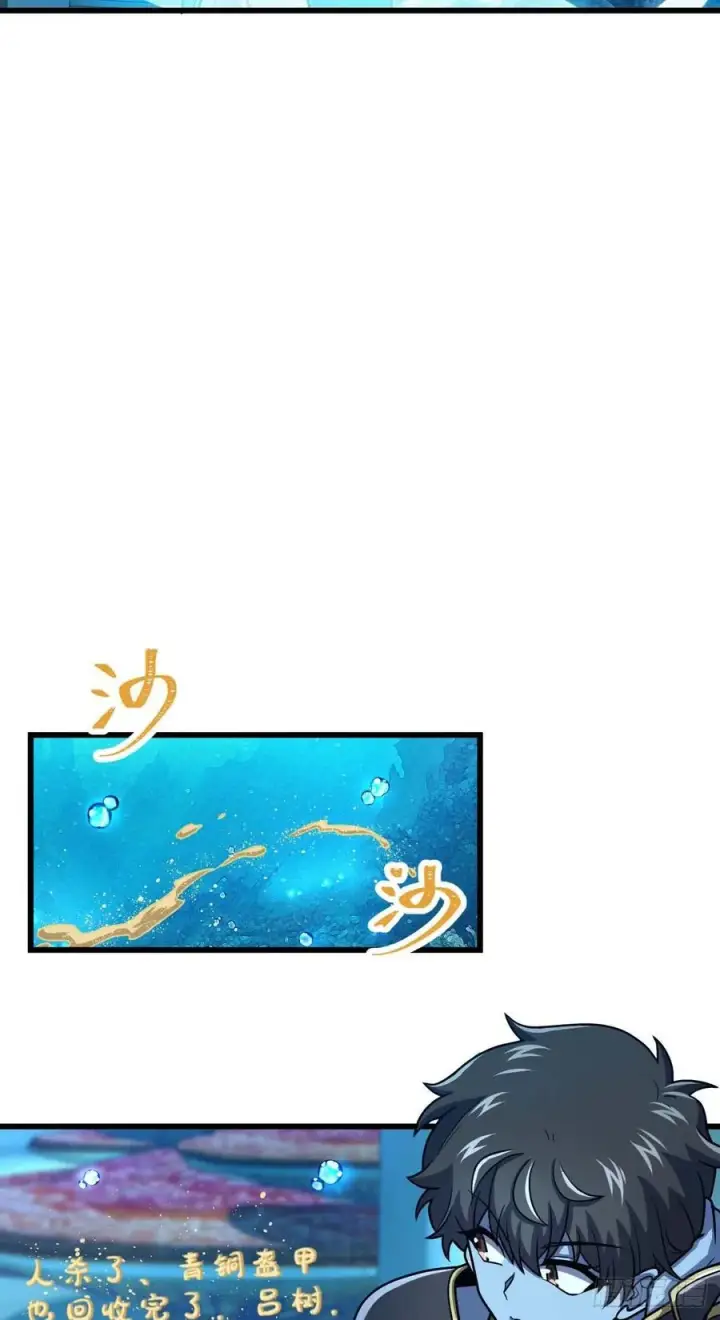 漫画《大王饶命》309 黑色盔甲第3张图