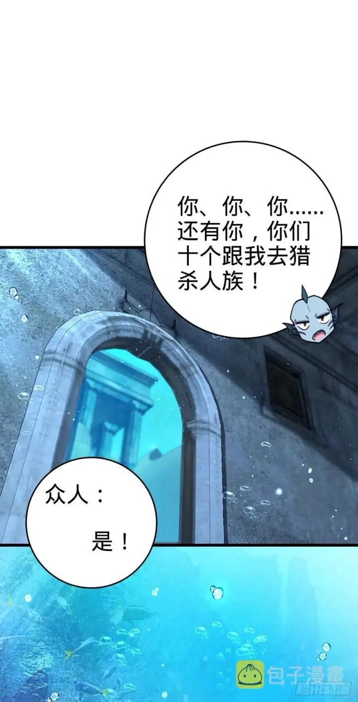 漫画《大王饶命》309 黑色盔甲第32张图