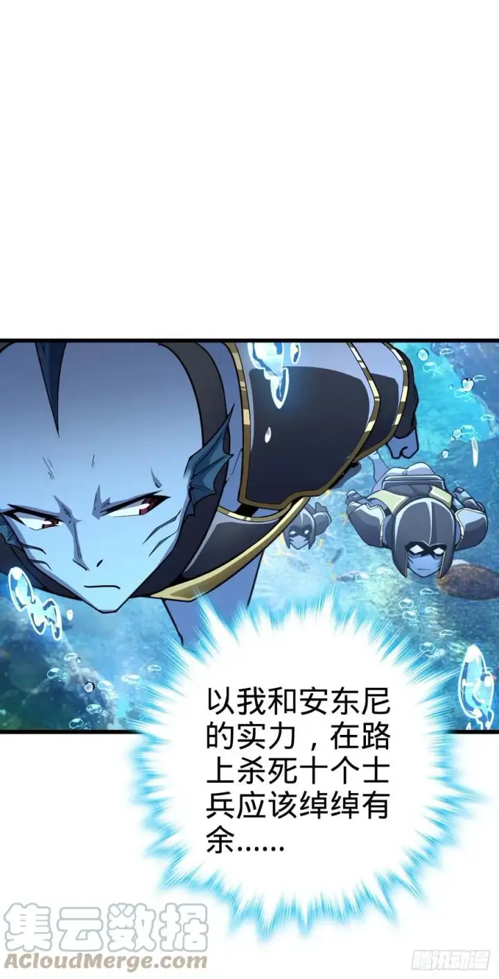 漫画《大王饶命》309 黑色盔甲第34张图