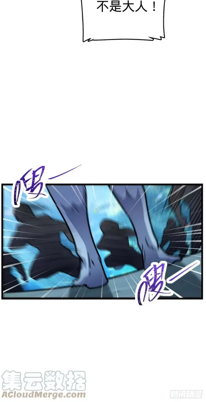 漫画《大王饶命》309 黑色盔甲第40张图