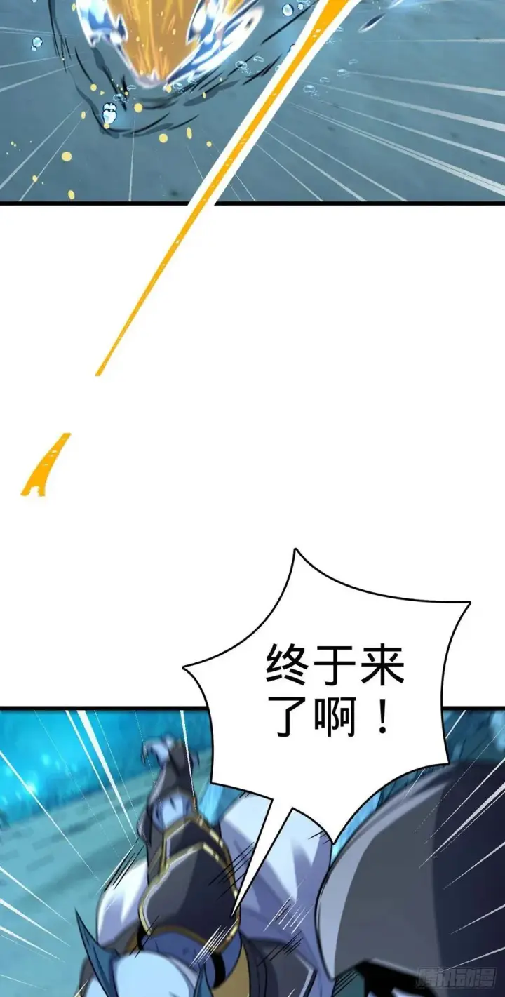 漫画《大王饶命》309 黑色盔甲第44张图