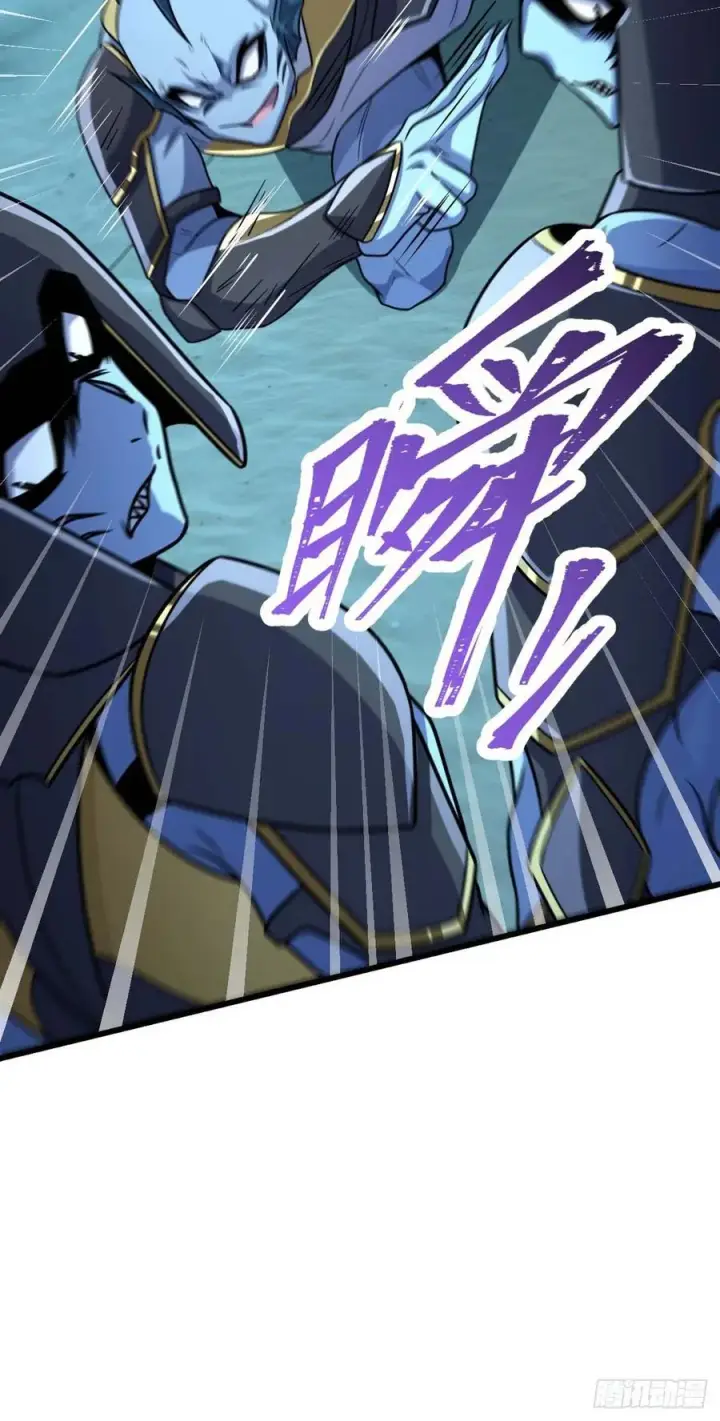 漫画《大王饶命》309 黑色盔甲第45张图