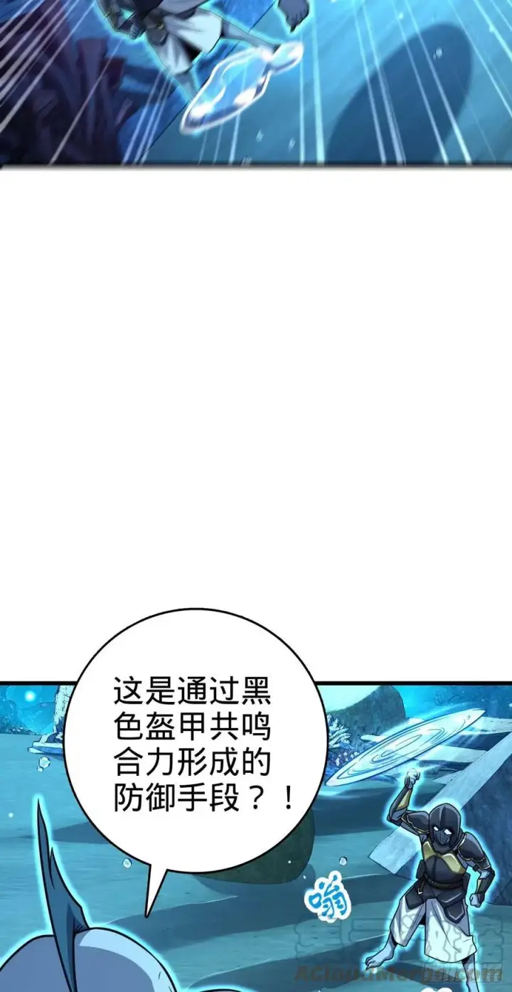漫画《大王饶命》309 黑色盔甲第52张图