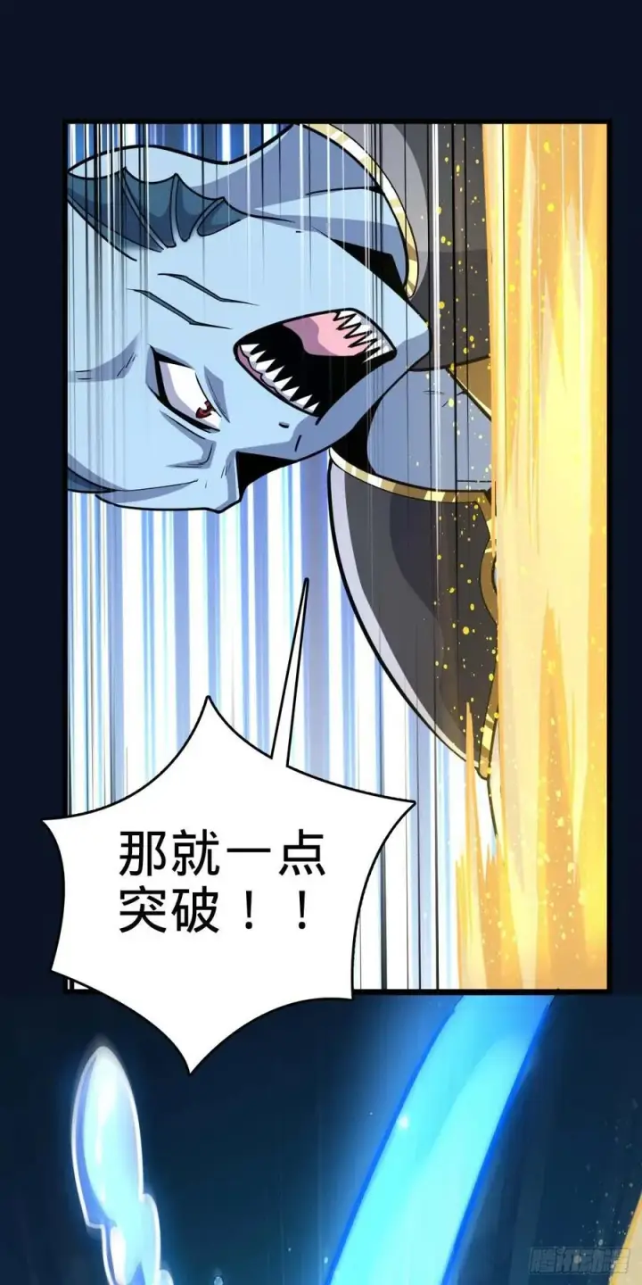 漫画《大王饶命》309 黑色盔甲第59张图