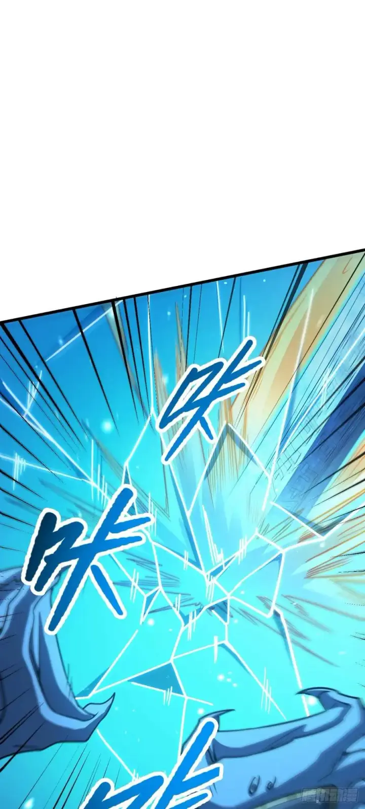 漫画《大王饶命》309 黑色盔甲第63张图