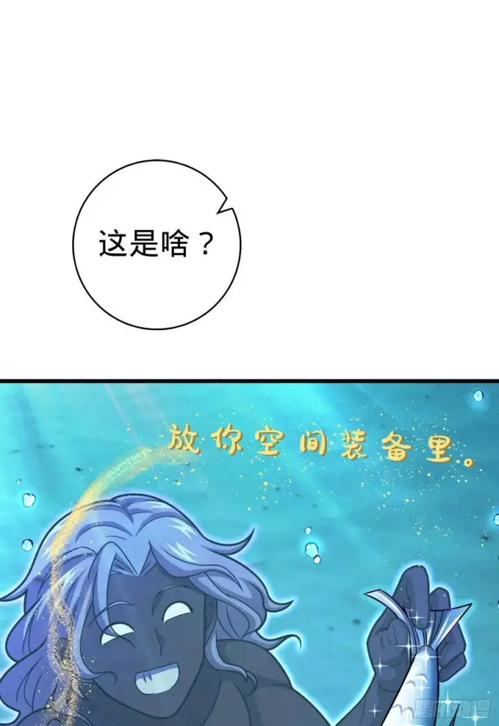 漫画《大王饶命》309 黑色盔甲第69张图