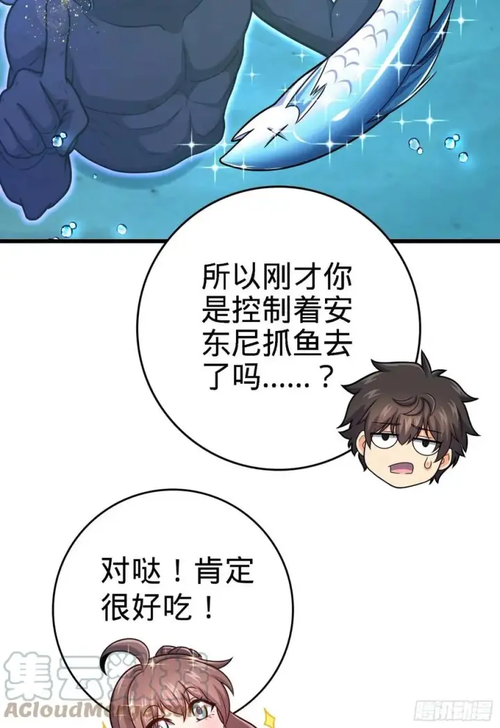 漫画《大王饶命》309 黑色盔甲第70张图
