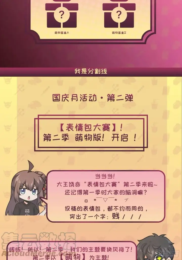 漫画《大王饶命》309 黑色盔甲第76张图