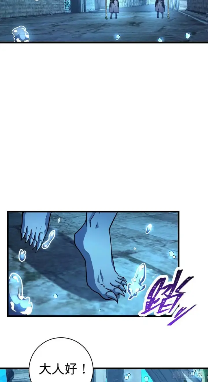 漫画《大王饶命》309 黑色盔甲第8张图