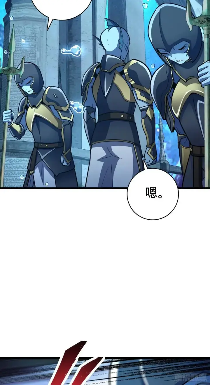 漫画《大王饶命》309 黑色盔甲第9张图